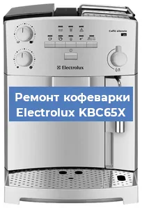 Замена | Ремонт бойлера на кофемашине Electrolux KBC65X в Новосибирске